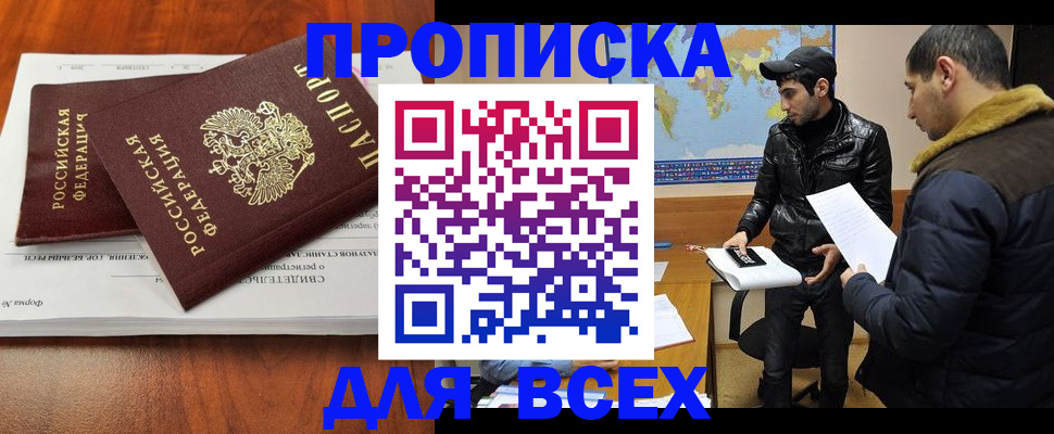 временная регистрация надежно в Избербаше