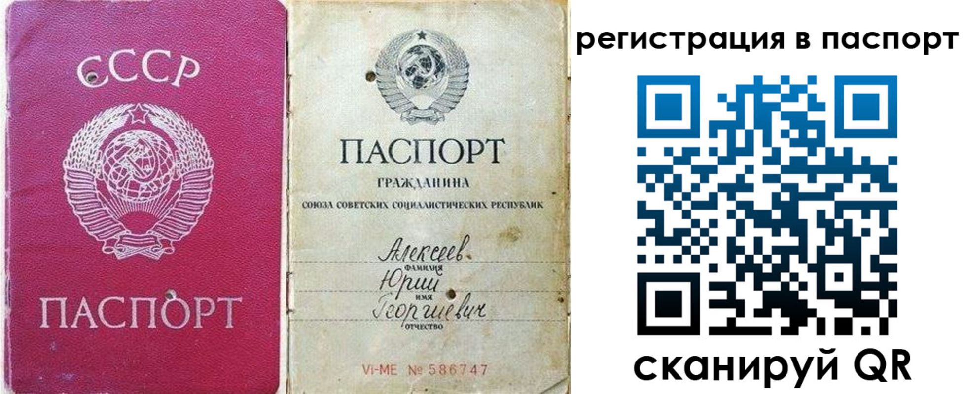 прописка паспорт в Избербаше