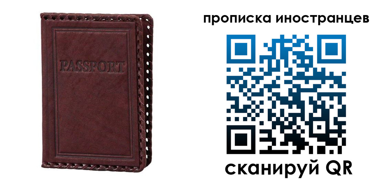 миграционный учет в Избербаше