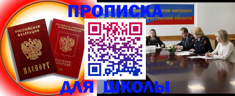 временная регистрация надежно в Избербаше