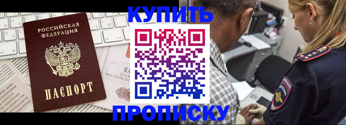 временная регистрация недорого в Избербаше