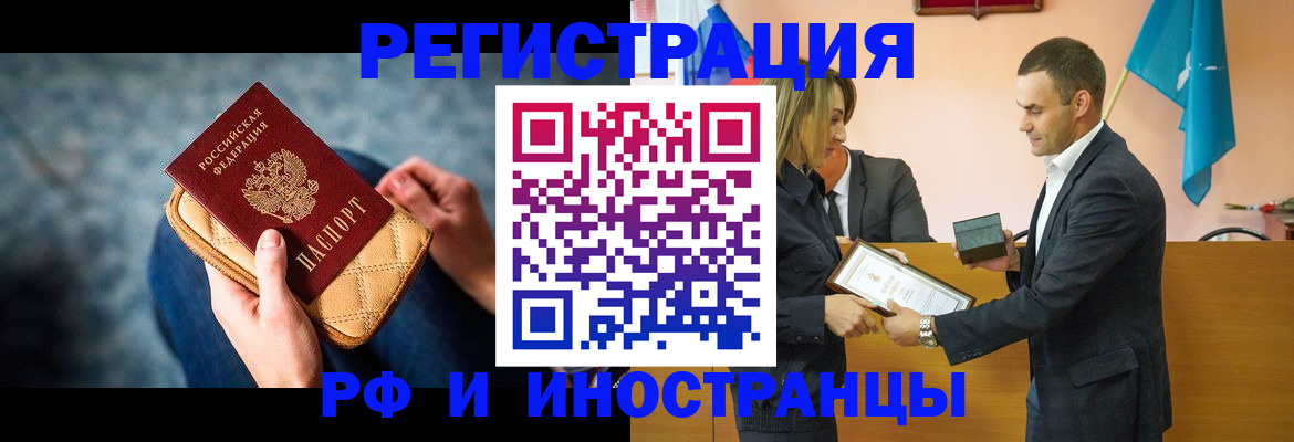 прописка для военкомата в Избербаше