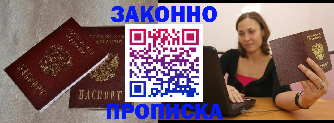 миграционный учет в Избербаше