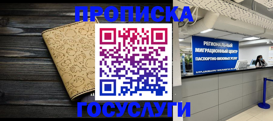 пропишу в квартире в Избербаше