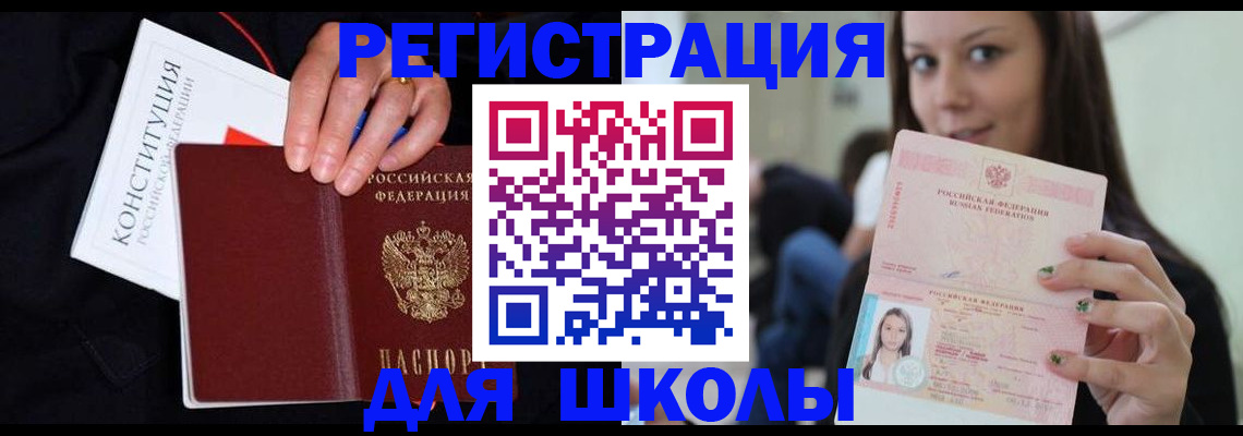 прописка регистрация в Избербаше