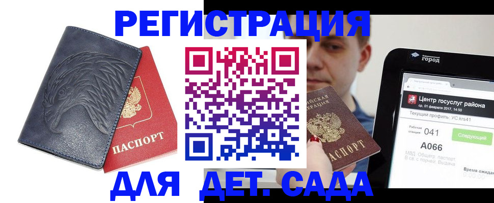 прописка 2025 в Избербаше