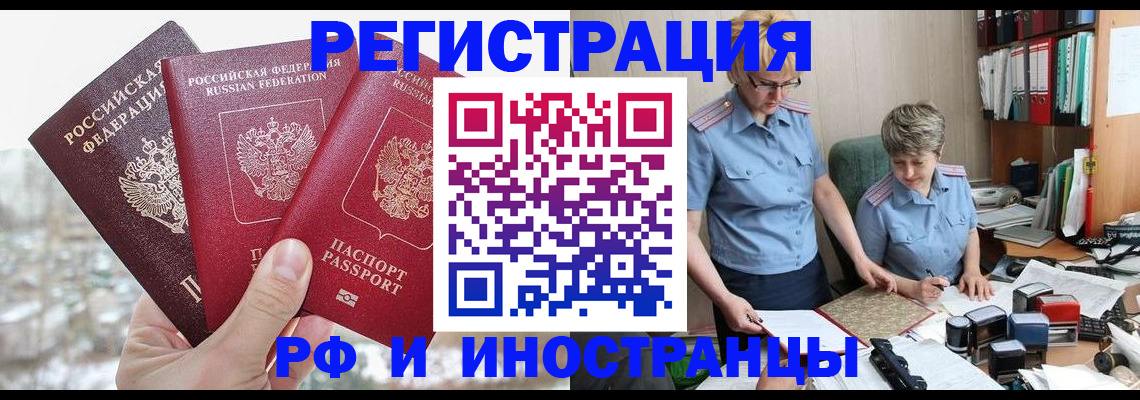 временная регистрация гарантия в Избербаше